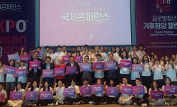부산시, ‘글로벌청년 기후희망 챌린지’ 출정식 개최