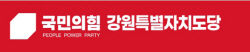 "도교육청 인사망사(人事亡事), 반면교사로 삼아야"