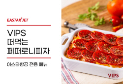 이스타항공 ‘빕스 떠먹는 페퍼로니 피자’ 기내식 선봬