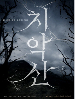원주시민들,공포영화 