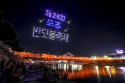 부영그룹 무주덕유산리조트 ‘무주반딧불축제’ 지원