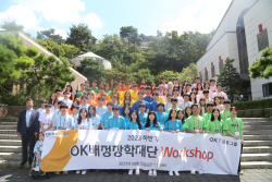 OK배정장학재단, 하반기 OK배정장학생 워크숍...장학생 교류 ‘허브’ 역할