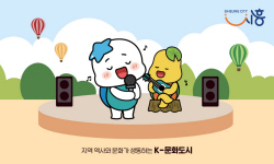시흥시청소년재단 한예종 문화행사 9월2일 선봬