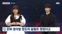악뮤 이수현 "2년 전, 은퇴 생각할 정도로 슬럼프 겪었다"