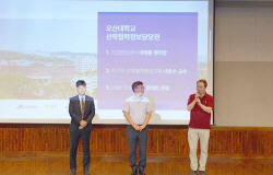 오산대 LINC3.0사업단, 산학협력정보담당관 임명식 개최