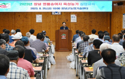 창녕군, ‘창녕한우 명품송아지 육성 교육’ 실시