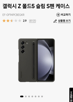 [단독] 펜 빠지고 돌아가고…