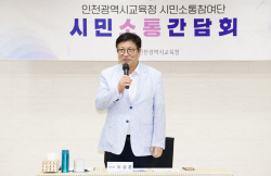 도성훈 인천시교육감, 검암·검단 시민소통참여단과 간담회