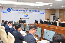 경북교육청,인사채용분야 청렴정책 추진 상황 점검