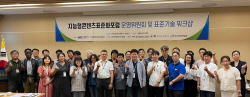 한국콘텐츠가치협회, 지능형콘텐츠 국제 표준기술 워크샵 개최