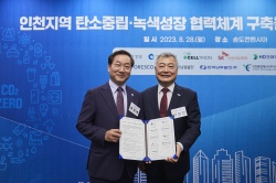 남동발전, 환경부·인천시와 탄소중립·녹색성장 추진