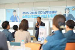 임태희 "학교폭력 문제 해결 위해 경찰청과 함께 노력"