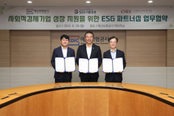 예금보험공사, 서울보증보험과 사회경제기업 지원사업 공동추진 MOU