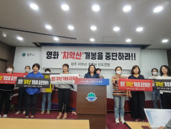 치악산 구룡사 신도들 "영화 