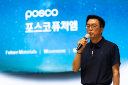 포스코퓨처엠, 