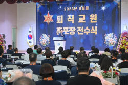 경북교육청, 8월 말 퇴직교원 훈포장 전수