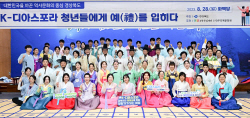 경북도, ‘K- 디아스포라 재외동포 청소년 - 리더와의 만남’ 행사