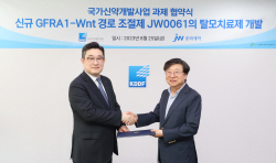 JW중외제약 탈모치료제, 국가신약개발사업 선정