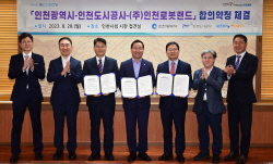 청라지구 인천로봇랜드 조성사업 