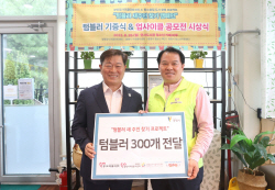 [포토뉴스] 광명시 텀블러 새주인 찾기 캠페인