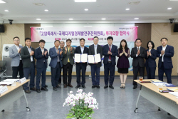 고양시 10억불 투자협약 체결…디지털경제 구축