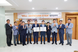 양주시 집수리 대상가구 5백만원씩 지원 업무협약
