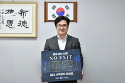 김병수 김포시장 마약예방 ‘노 엑시트’ 캠페인 동참