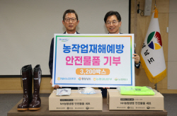 NH농협생명, 경남도청에 농작업재해사고 예방 물품 기부
