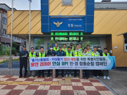 순천 신대파출소, ‘이상동기 범죄’ 선제적 대응 나서