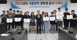 새울원자력, 주변지역 학생들에게 장학금 전달