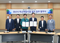 경북교육청, 학교복합시설 공모 사업 신청