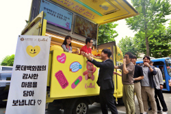 롯데百, 추석연휴 앞서 협력사 판매대금 3600억원 조기 지급