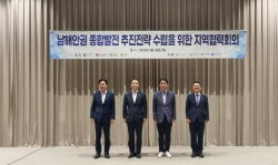 부산시, 국토부·경남·전남도와 함께 남해안권 종합발전 논의
