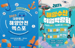 부산항만공사, 해양부문 취업박람회 및 채용설명회 참가