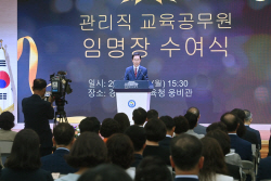 경북교육청, 관리직 교육공무원 186명에 임명장 수여