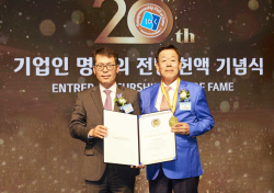 기업은행, 김경재 대평 회장 ‘기업인 명예의 전당’ 헌액자 선정
