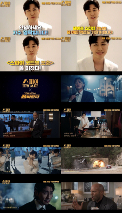 영탁, 영화 ‘스파이 코드명 포춘’과 폼 미친 컬래버 ‘화제’