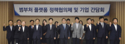 정부, 범부처 플랫폼 자율기구 법적 근거 마련…독과점은 엄정 대응