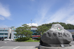 동두천시 특수상황지역 개발 ‘청신호’…104억 확보