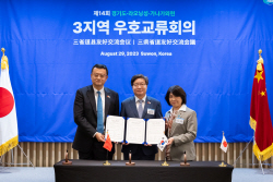 경기도, 한·중·일 3지역 우호교류회의 개최