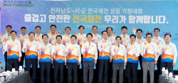 김영록 전남도지사, 22개 시군과 전국체전 성공 기원