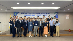 발명진흥회, 국가지식재산네트워크 통합세미나 개최