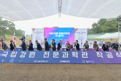 생명의료 전문 국립강원 전문과학관 