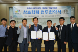 원주시설공단·호텔인터불고 원주,상권활성화 