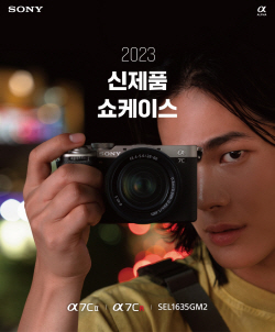 소니코리아 ‘2023 신제품 쇼케이스’ 개최