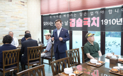 광명시,경술국치일 찬 흰죽 먹기·조기게양