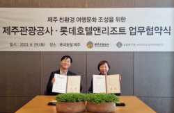롯데호텔&리조트, 친환경 제주 여행문화 조성
