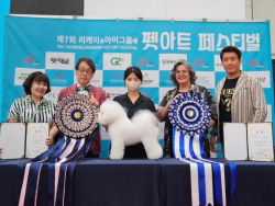 광주여대 반려동물보건학과, 펫아트 페스티벌 미용대회 