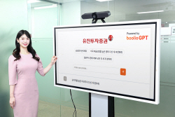 유진투자증권, 두물머리와 손잡고 ‘AI 애널리스트 솔루션’ 선봰다
