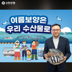 정상혁 신한은행장 